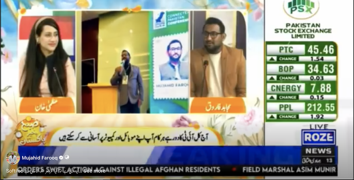 Invited to Speak at Roze News on Freelancing in Pakistan &amp;amp; Its Value